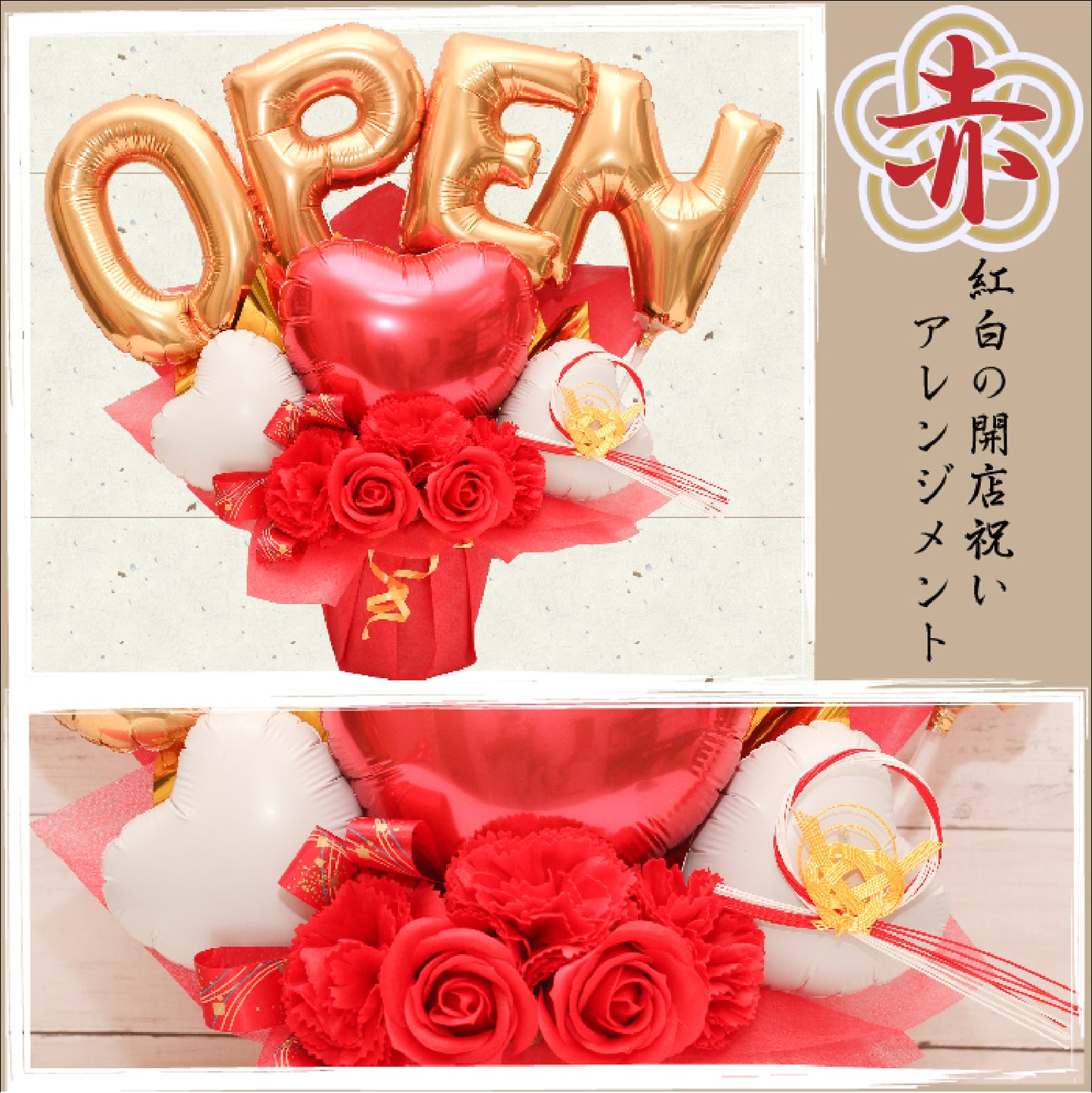 開店祝いにぴったりなOPENの文字入りバルーン open1020