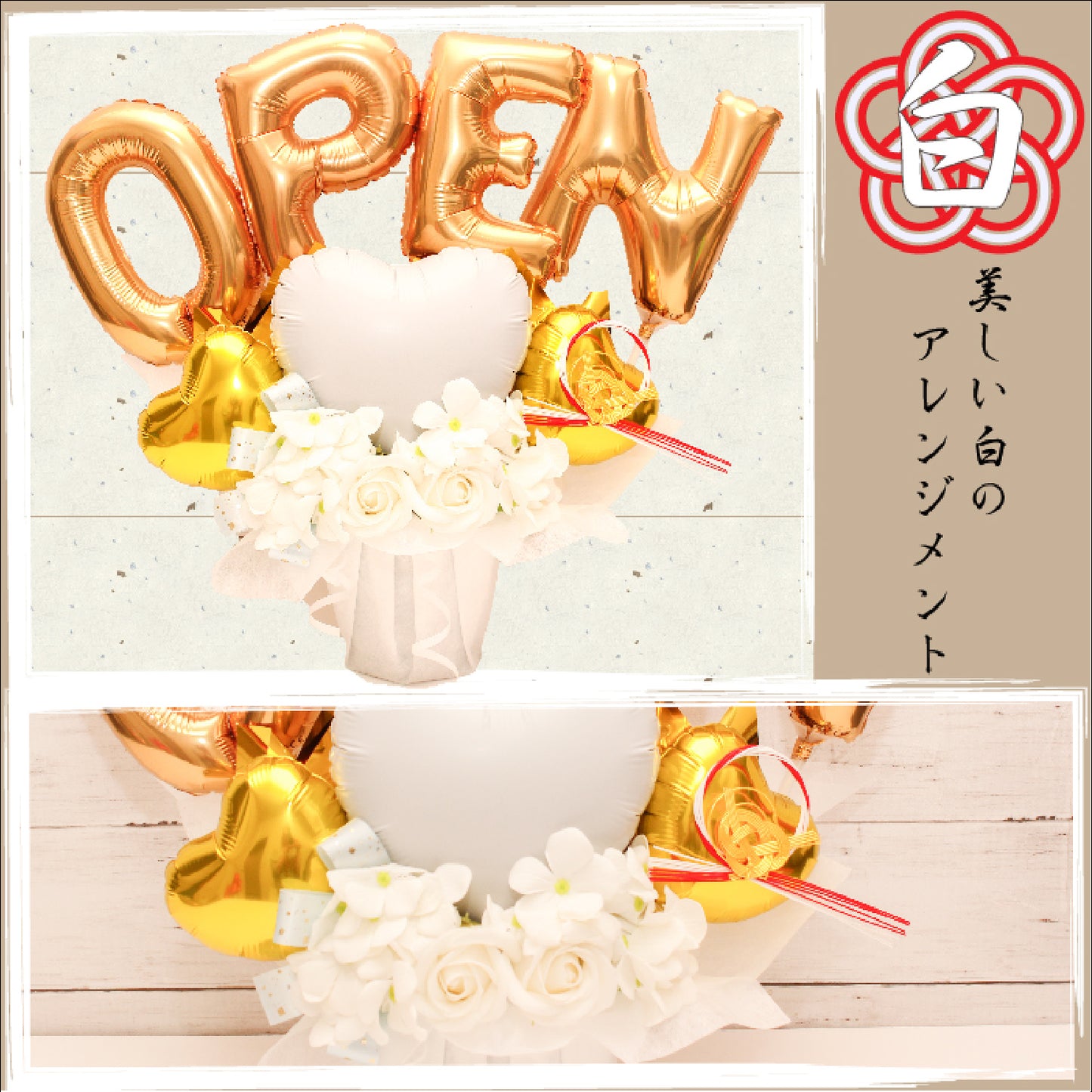 開店祝いにぴったりなOPENの文字入りバルーン open1020