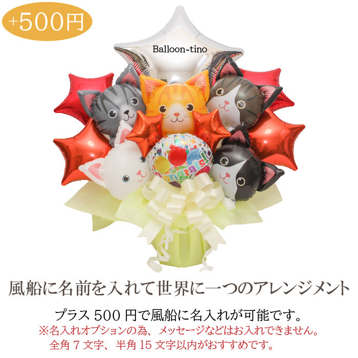 可愛いワンコとニャンコのバルーンアレンジです!ペットサロンの開店や周年におすすめです! pet1021
