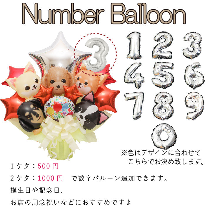 可愛いワンコとニャンコのバルーンアレンジです!ペットサロンの開店や周年におすすめです! pet1021