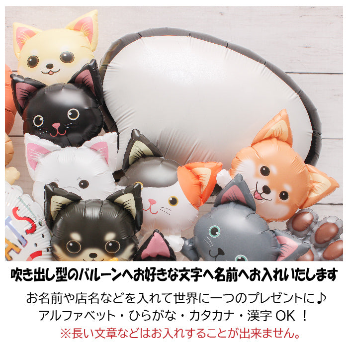 可愛いワンコとニャンコのバルーンアレンジです!ペットサロンの開店や周年におすすめです! pet1608