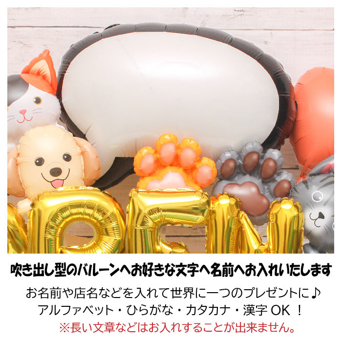 可愛いワンコとニャンコのバルーンアレンジです!ペットサロンの開店や周年におすすめです! pet1609