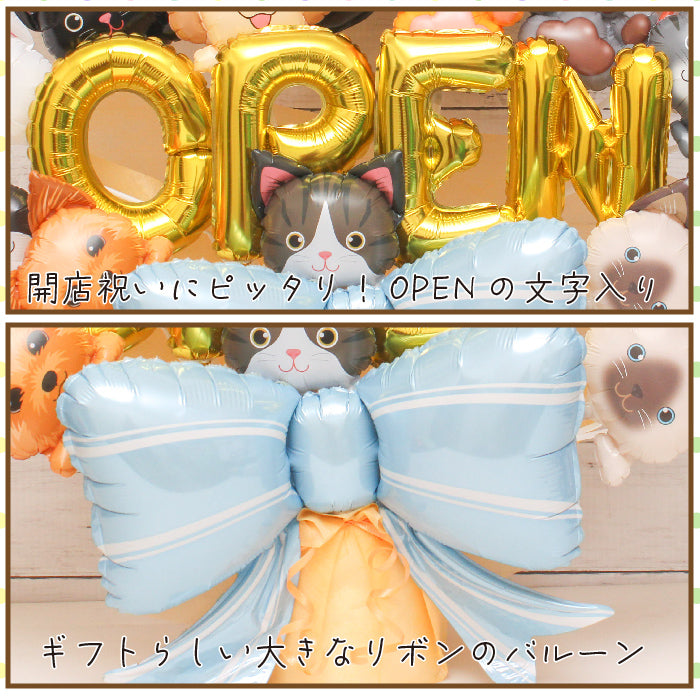 可愛いワンコとニャンコのバルーンアレンジです!ペットサロンの開店や周年におすすめです! pet1609