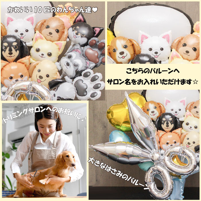 可愛いワンコとニャンコのバルーンアレンジです!ペットサロンの開店や周年におすすめです! pet1614