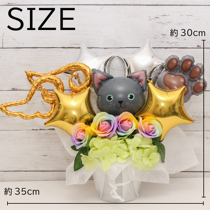 お好きなニャンコが選べるバルーンアレンジです!大事なニャンコの誕生日やご供養にもおすすめです pet8021