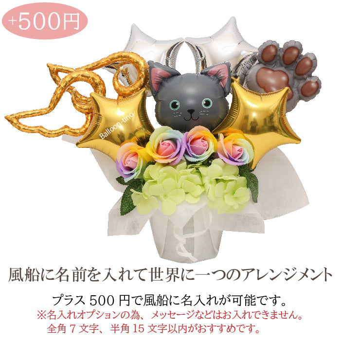 お好きなワンコが選べるバルーンアレンジです!大事なワンコの誕生日やご供養にもおすすめです pet8022