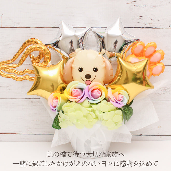 お好きなワンコが選べるバルーンアレンジです!大事なワンコの誕生日やご供養にもおすすめです pet8022