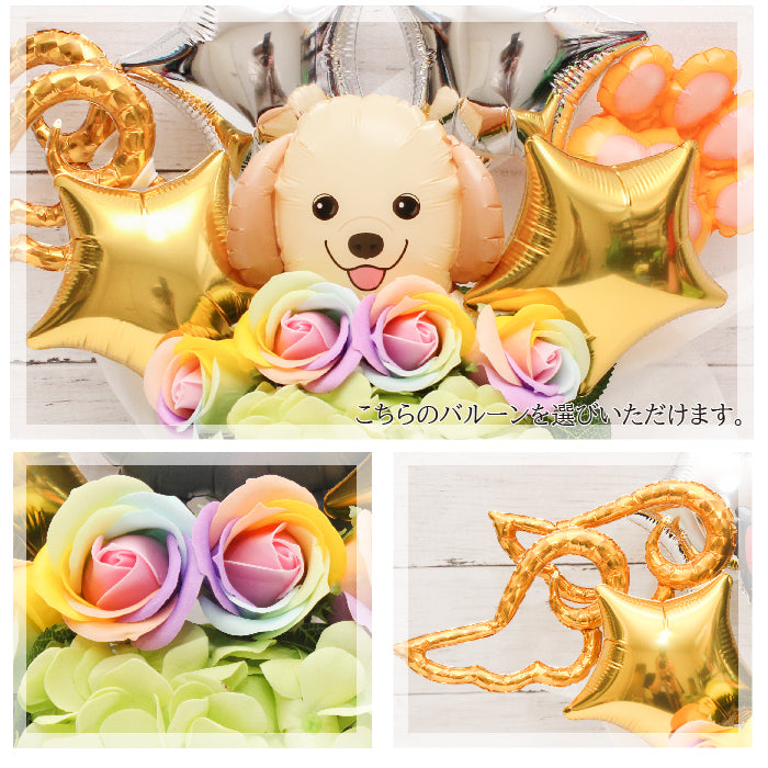 お好きなワンコが選べるバルーンアレンジです!大事なワンコの誕生日やご供養にもおすすめです pet8022