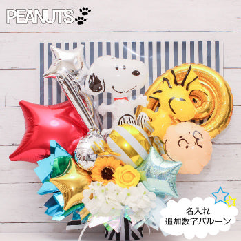 スヌーピーのバルーンアレンジ♪結婚式や誕生日開店祝いに大人気のアレンジです pnts1223