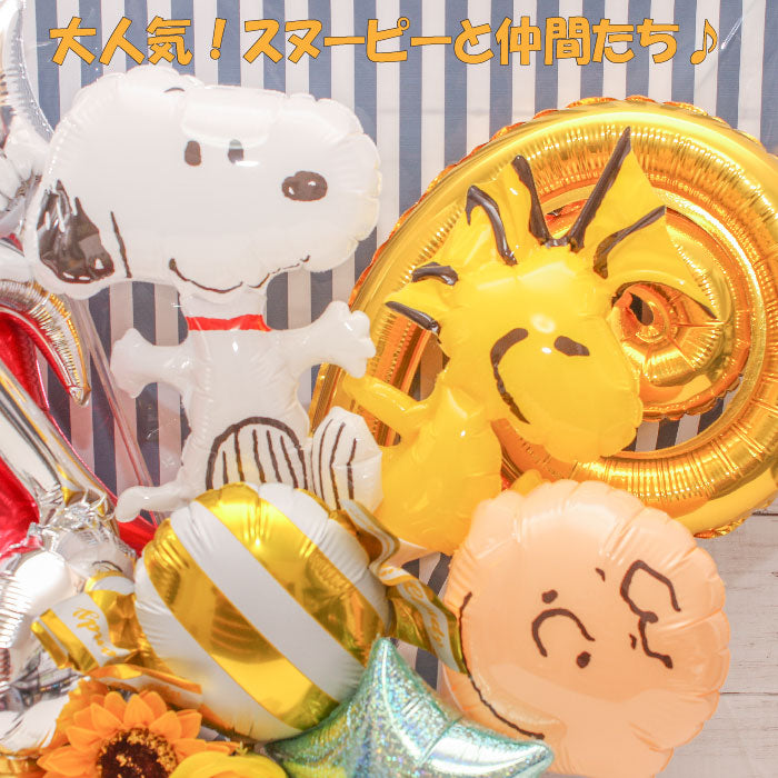 スヌーピーのバルーンアレンジ♪結婚式や誕生日開店祝いに大人気のアレンジです pnts1223