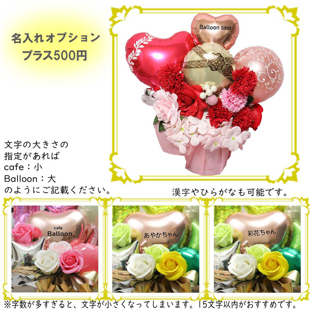 女性に人気の可愛いバルーンアレンジ♪結婚式や誕生日開店祝いに大人気のアレンジです race8011