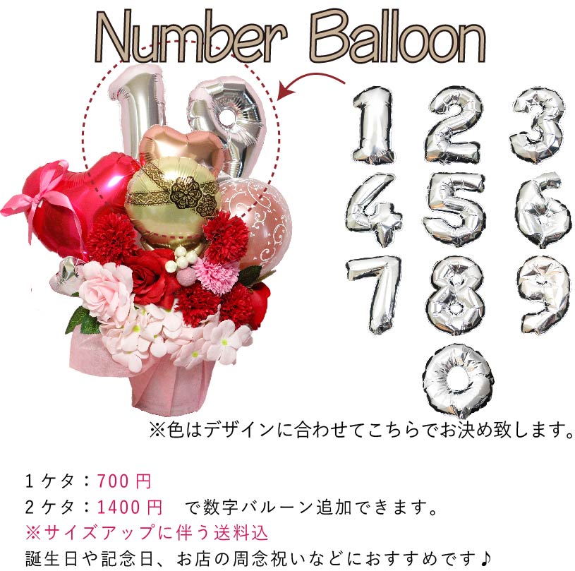 女性に人気の可愛いバルーンアレンジ♪結婚式や誕生日開店祝いに大人気のアレンジです race8011