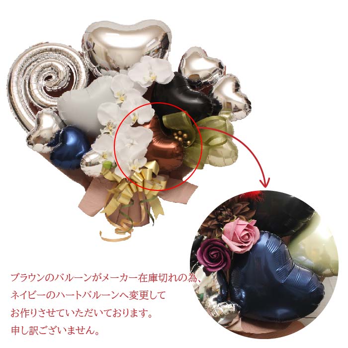 胡蝶蘭のアーティフィシャルフラワーのバルーンアレンジ♪結婚式や誕生日開店祝いに大人気のアレンジです ran1227