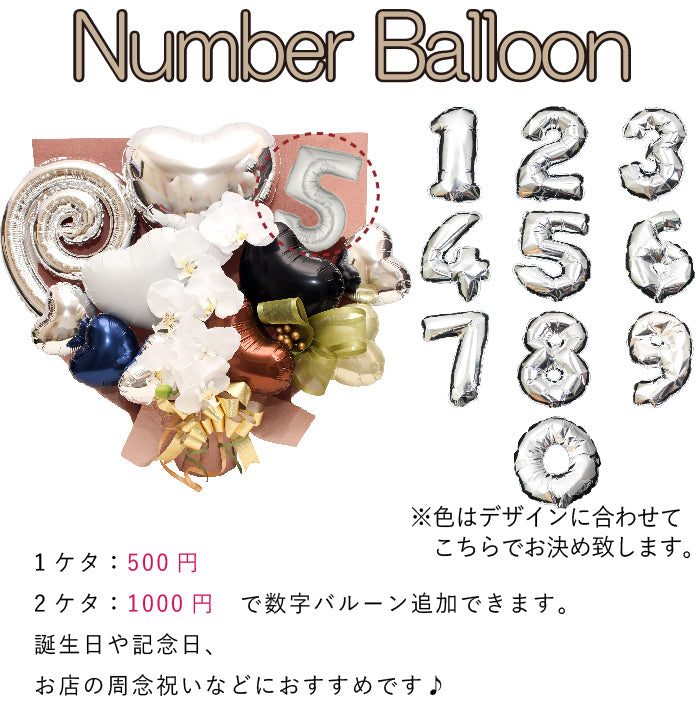 胡蝶蘭のアーティフィシャルフラワーのバルーンアレンジ♪結婚式や誕生日開店祝いに大人気のアレンジです ran1227