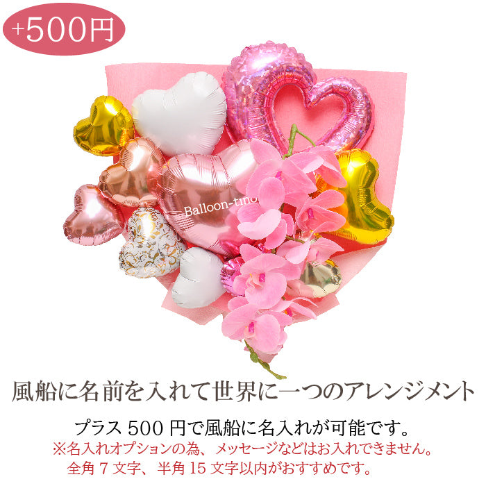 胡蝶蘭のアーティフィシャルフラワーのバルーンアレンジ♪結婚式や誕生日開店祝いに大人気のアレンジです ran1231