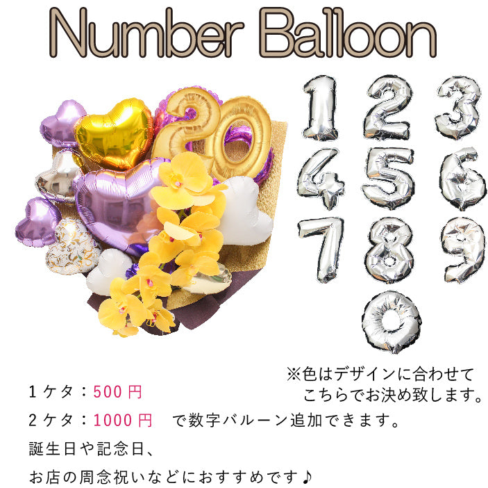 胡蝶蘭のアーティフィシャルフラワーのバルーンアレンジ♪結婚式や誕生日開店祝いに大人気のアレンジです ran1231