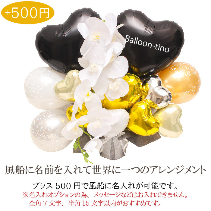 胡蝶蘭のアーティフィシャルフラワーのバルーンアレンジ♪結婚式や誕生日開店祝いに大人気のアレンジです ran1232