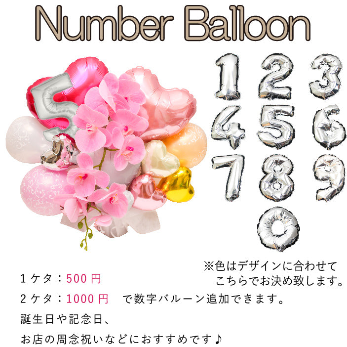 胡蝶蘭のアーティフィシャルフラワーのバルーンアレンジ♪結婚式や誕生日開店祝いに大人気のアレンジです ran1232