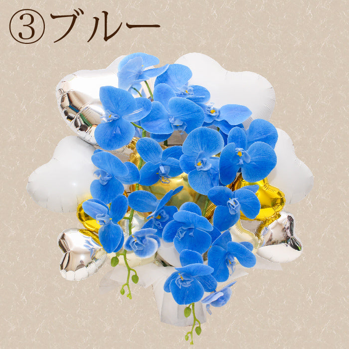 胡蝶蘭のアーティフィシャルフラワーのバルーンアレンジ♪結婚式や誕生日開店祝いに大人気のアレンジです ran1234