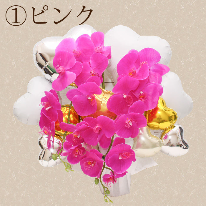 胡蝶蘭のアーティフィシャルフラワーのバルーンアレンジ♪結婚式や誕生日開店祝いに大人気のアレンジです ran1234