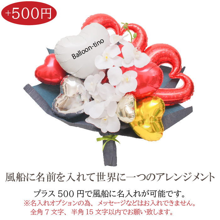 胡蝶蘭のアーティフィシャルフラワーのバルーンアレンジ♪結婚式や誕生日開店祝いに大人気のアレンジです ran1238