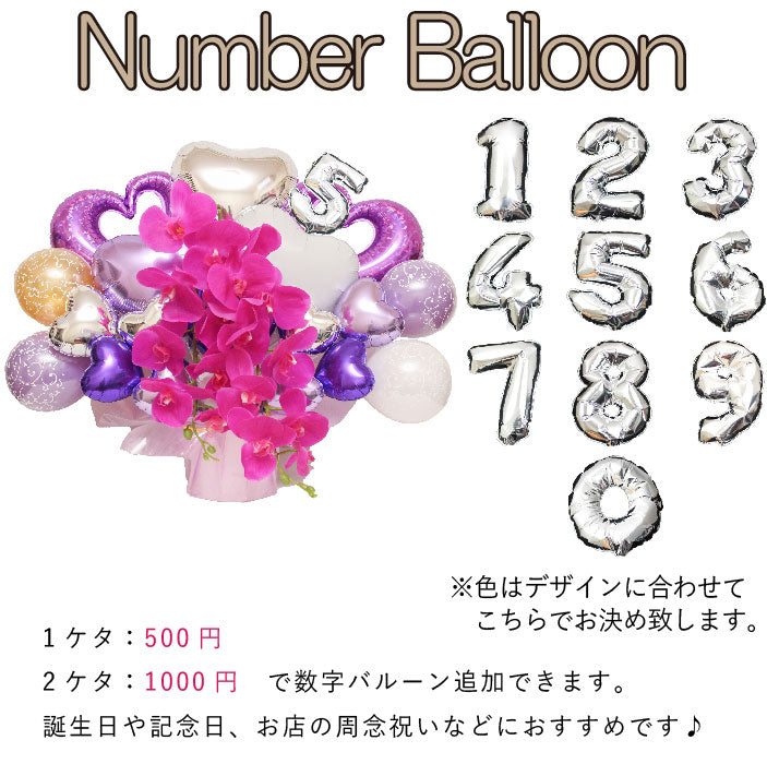 胡蝶蘭のアーティフィシャルフラワーのバルーンアレンジ♪結婚式や誕生日開店祝いに大人気のアレンジです ran1613