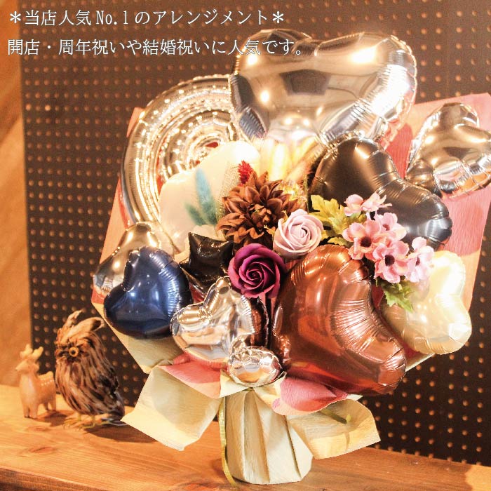 シックで大人っぽいバルーンアレンジ♪結婚式や誕生日開店祝いに大人気のアレンジです silver1208