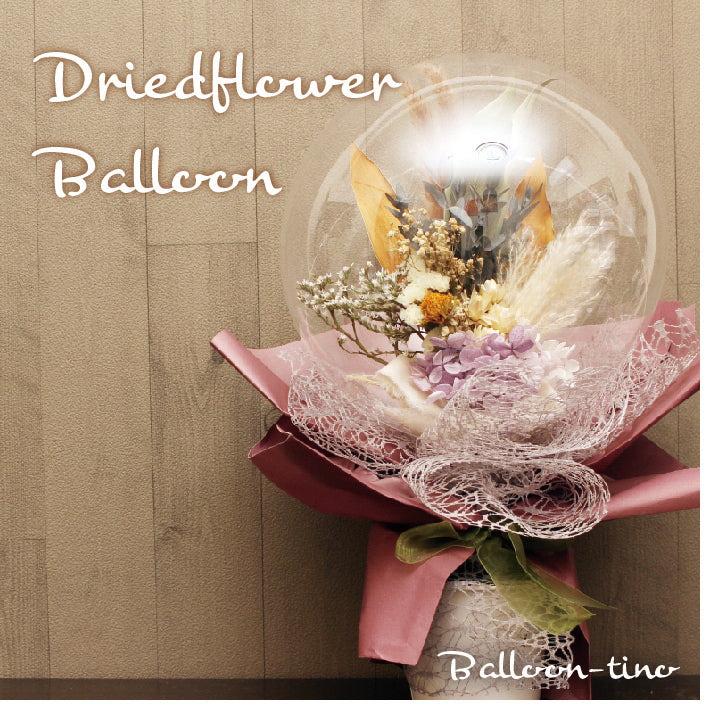 スワッグバルーン スワッグをバルーンの中に入った可愛いアイテム swgbln001