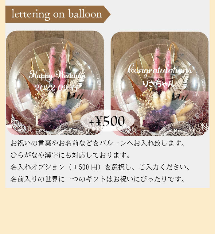 スワッグバルーン スワッグをバルーンの中に入った可愛いアイテム swgbln003