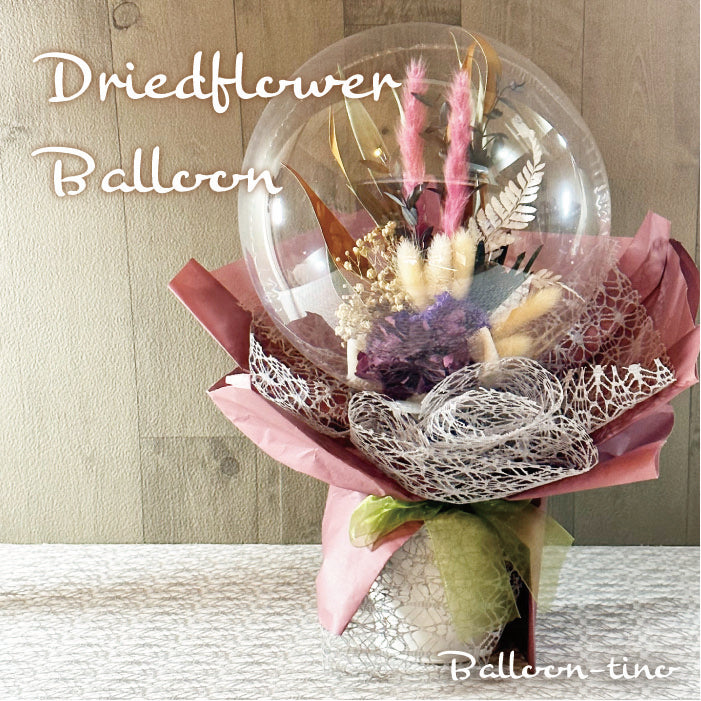 スワッグバルーン スワッグをバルーンの中に入った可愛いアイテム swgbln003