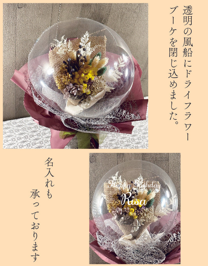 スワッグバルーン スワッグをバルーンの中に入った可愛いアイテム swgbln004