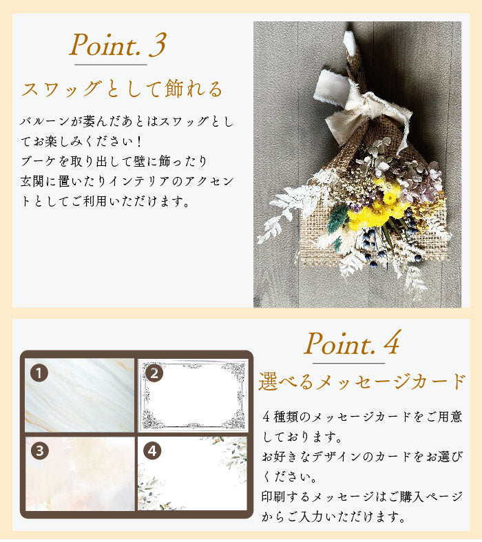 スワッグバルーン スワッグをバルーンの中に入った可愛いアイテム swgbln004