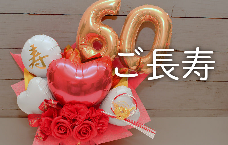 Balloon-tino バルーンティーノ