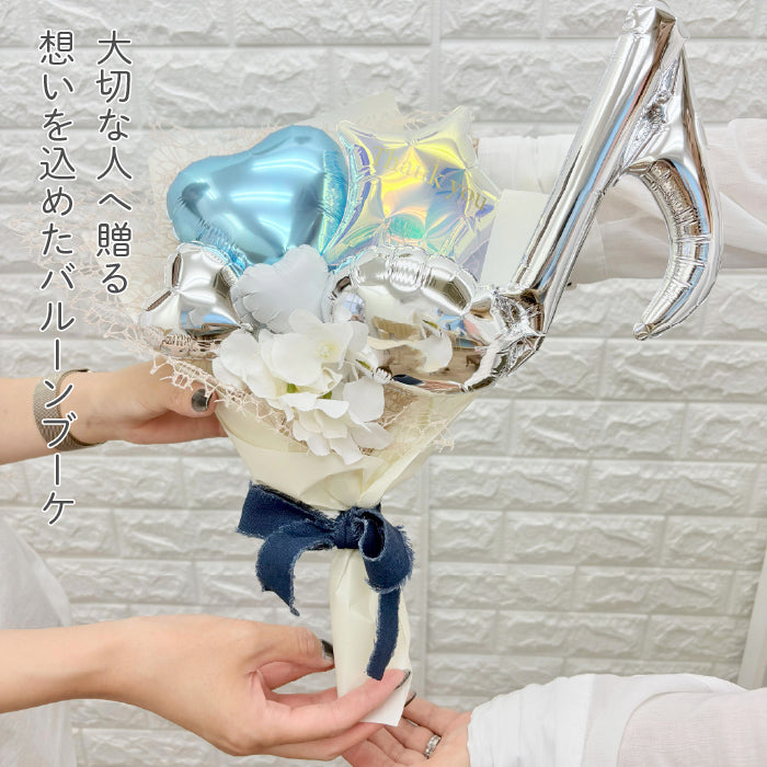 二十歳を祝うバルーンブーケ