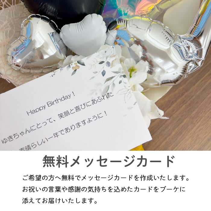 二十歳を祝うバルーンブーケ