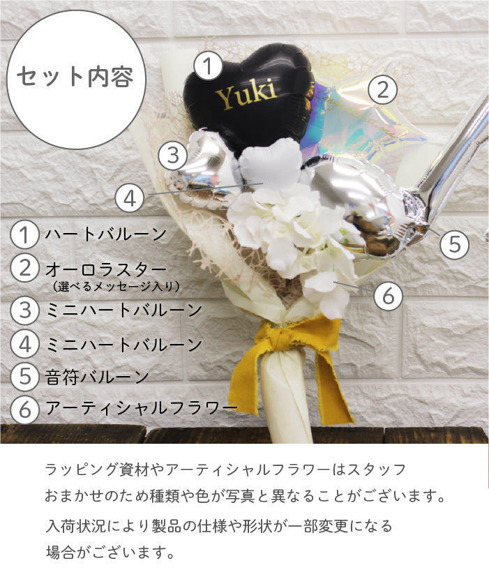 二十歳を祝うバルーンブーケ