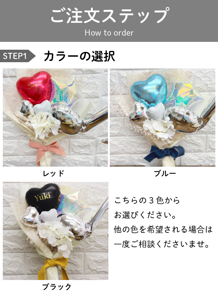 二十歳を祝うバルーンブーケ