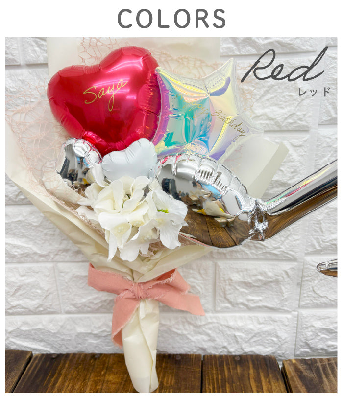 二十歳を祝うバルーンブーケ