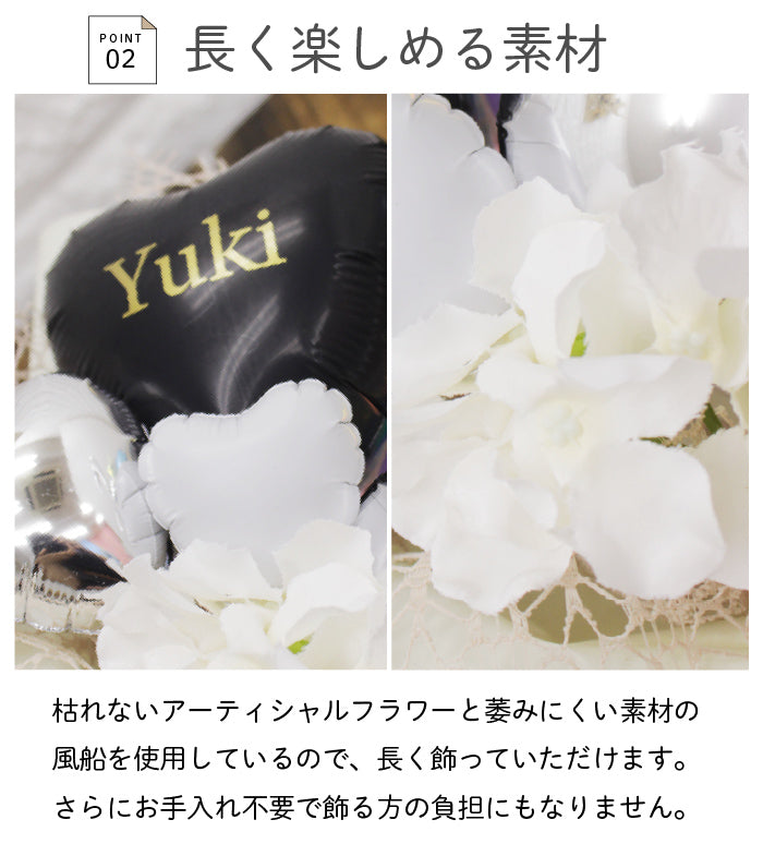 二十歳を祝うバルーンブーケ