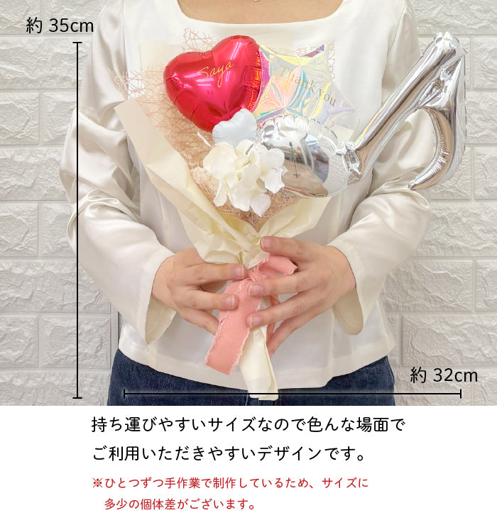 二十歳を祝うバルーンブーケ