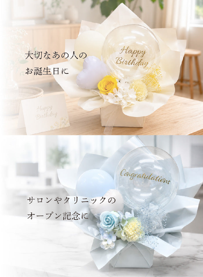 透き通る美しさ　アクアバルーンアレンジメント