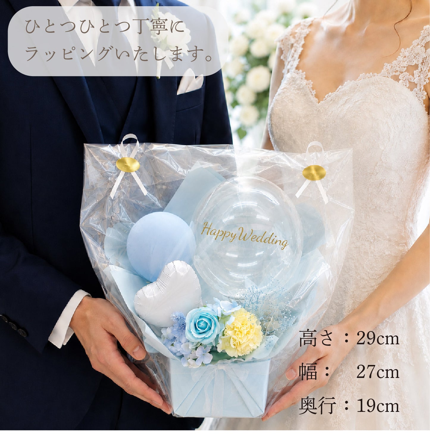 透き通る美しさ　アクアバルーンアレンジメント