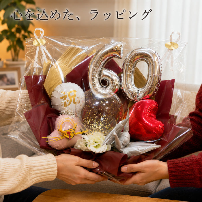 金箔が美しい長寿祝いのバルーンギフト