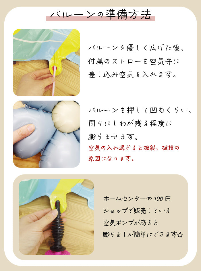 【お誕生日 ハーフバースデイ】おしゃれに可愛く部屋を飾り付けるバルーン goods-bset