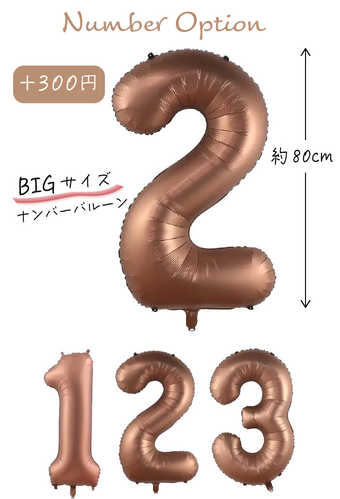 【お誕生日 ハーフバースデイ】おしゃれに可愛く部屋を飾り付けるバルーン goods-bset