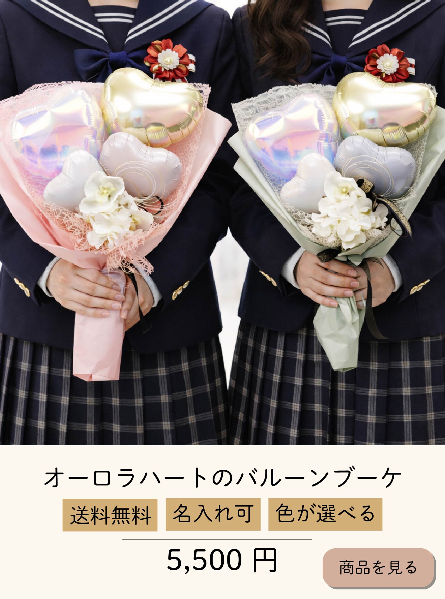 Balloon-tino バルーンティーノ