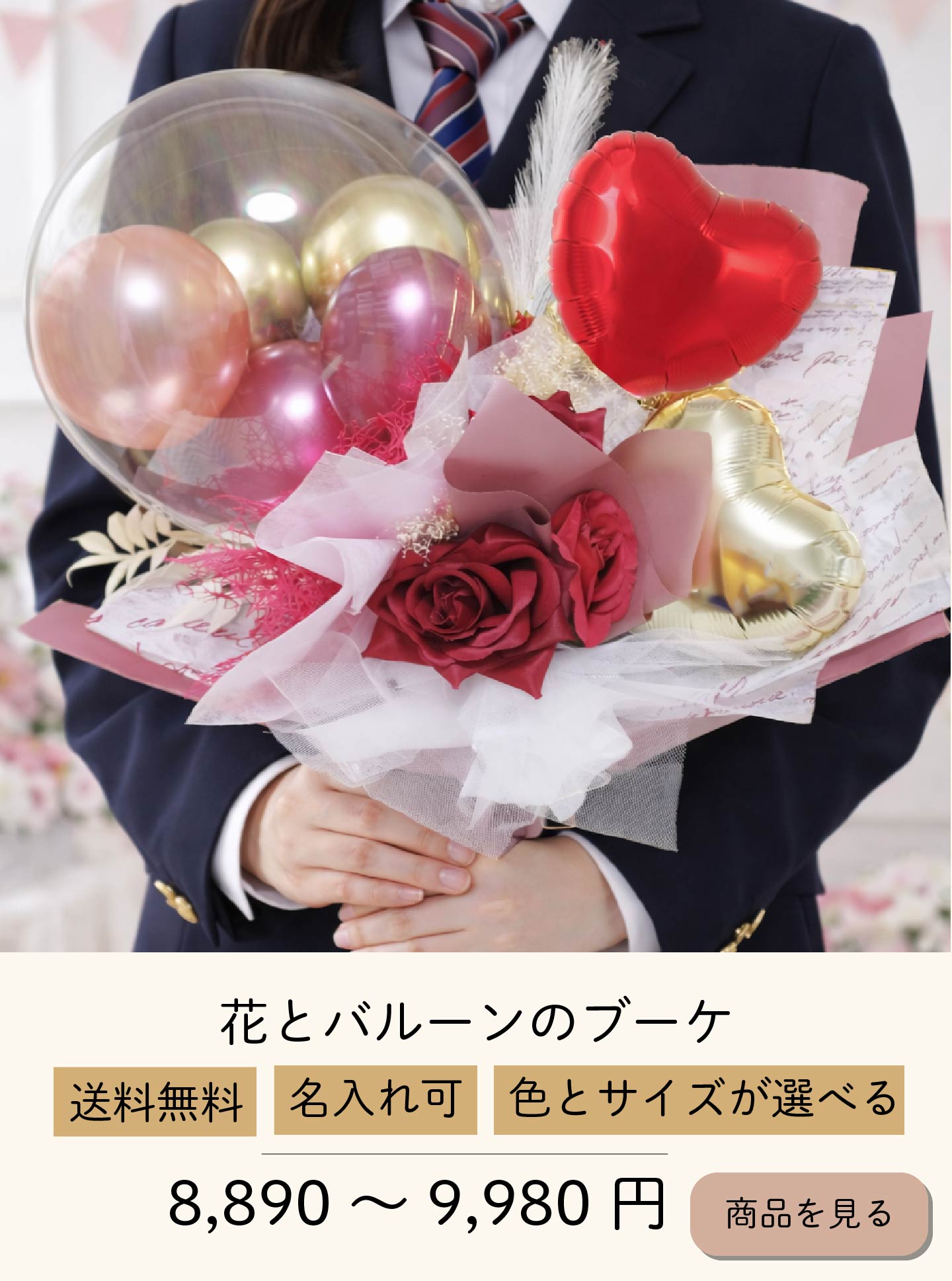 Balloon-tino バルーンティーノ