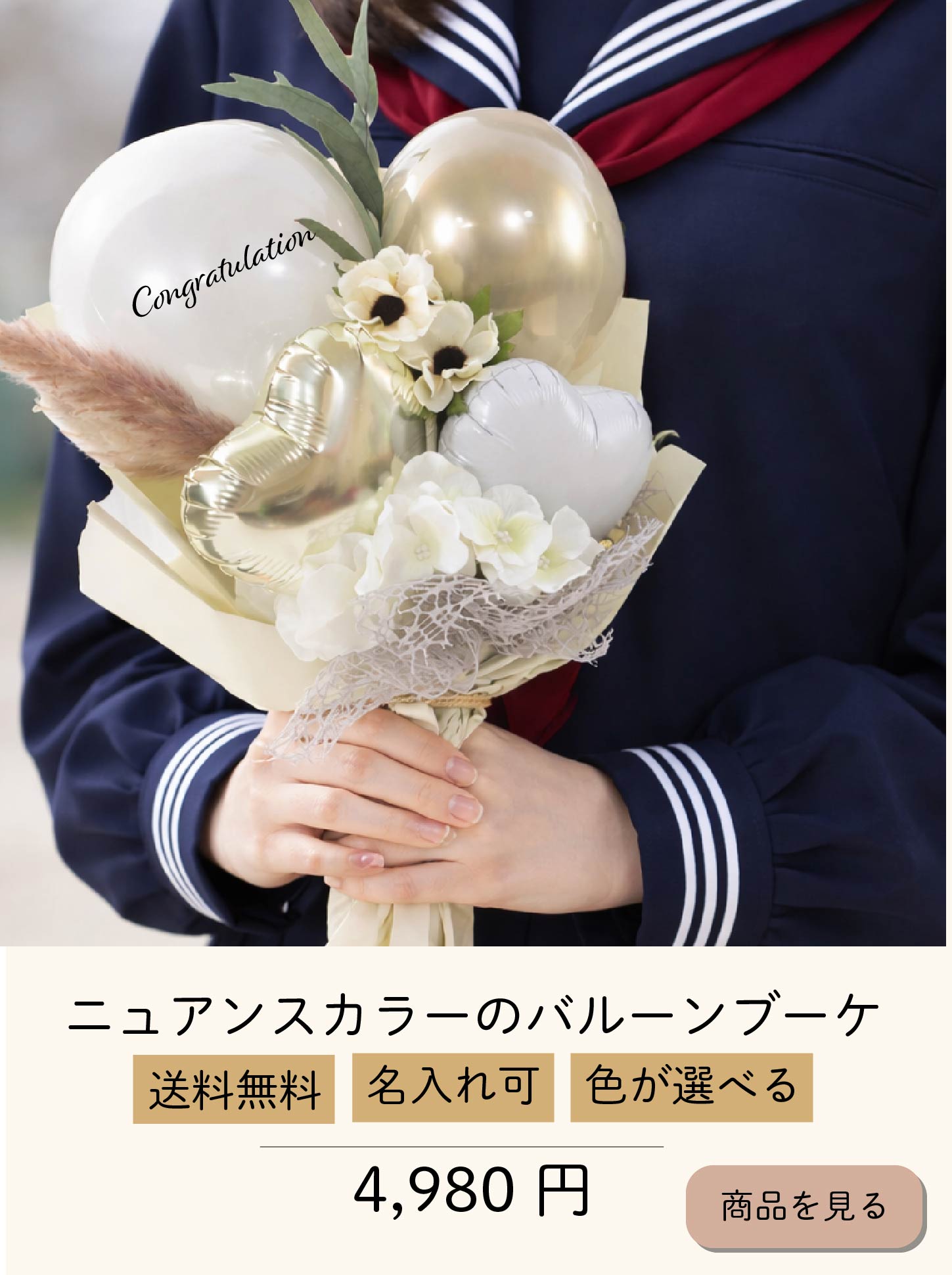 Balloon-tino バルーンティーノ