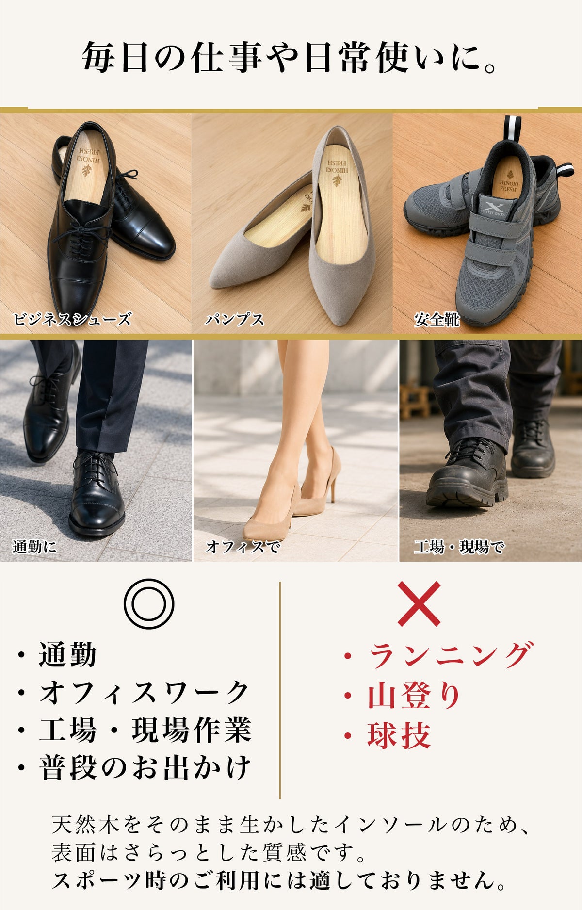 ひのきインソール 標準フォルム（通常購入）