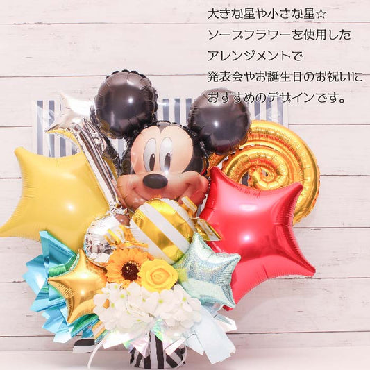 ミッキーのバルーンアレンジ♪結婚式や誕生日開店祝いに大人気のアレンジです　mickey1222